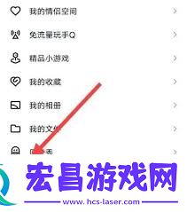 qq关系查看位置