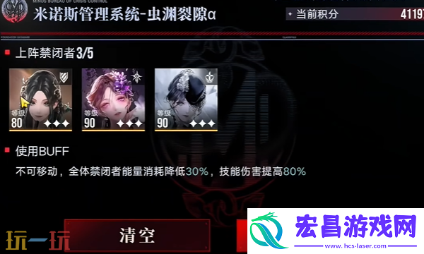 深阱残骸打法攻略