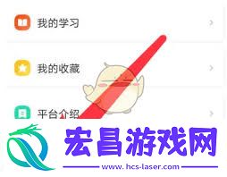 智慧中小学怎么进行账号注销