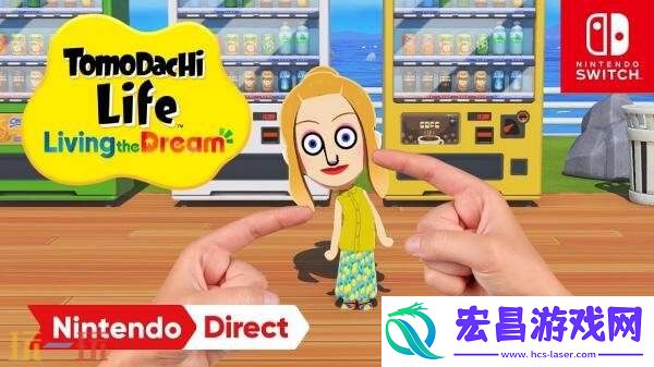 Life-朋友收集-梦想生活2026年春季登陆Switch