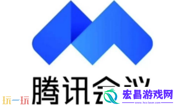 腾讯会议线上会议官网地址