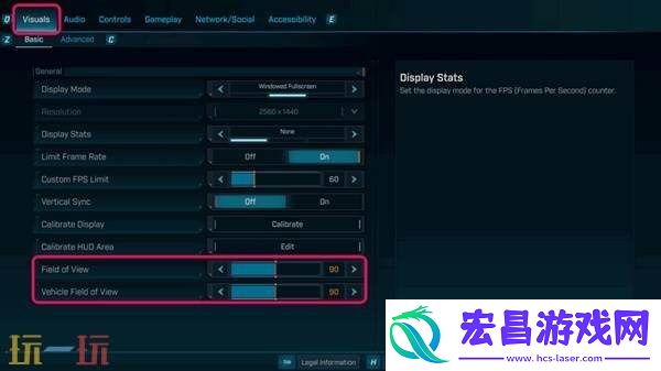 调整FOV设置方法