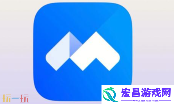 腾讯会议APP免费下载