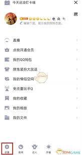 在哪里看qq关系-qq关系查看位置