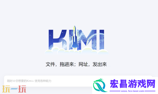 Kimi网页版使用指南