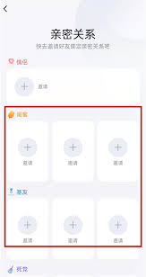 qq关系查看位置