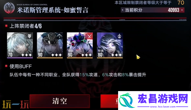 深阱残骸打法教程