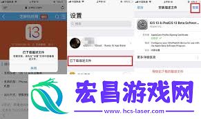 ios26描述文件安装方法