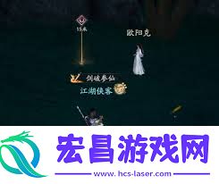 射雕侠侍欧阳锋奇遇任务怎么领取