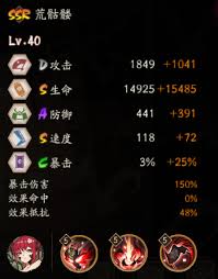 阴阳师荒骷髅有哪些技能