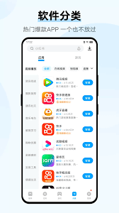 vivo应用商店app下载方法