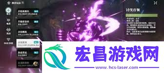星痕共鸣怎么讨伐首领