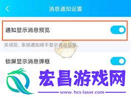 QQ-消息在锁屏不显示-QQ-消息为何不在锁屏呈现