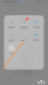 嘀嗒出行怎样修改联系电话