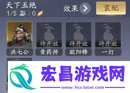 射雕侠侍欧阳锋奇遇任务怎么领取