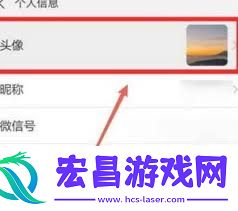 微信头像为何换不了
