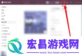 网易云音乐黑名单在哪查看