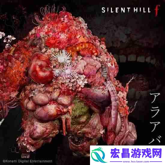 寂静岭f已公布怪物合集