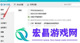 手机QQ怎样设置自动回复
