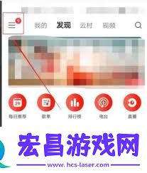 网易云音乐黑名单在哪查看
