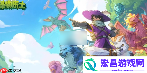 怪物乐土阵容推荐最强搭配-怪物乐土最强阵容搭配推荐