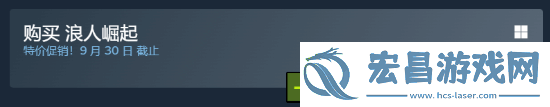 光荣3A大作浪人崛起Steam新史低！开放世界、日本幕末