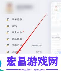嘀嗒出行怎样修改联系电话