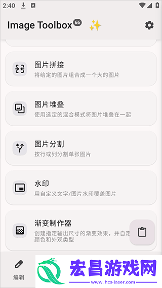 Image Toolbox截图