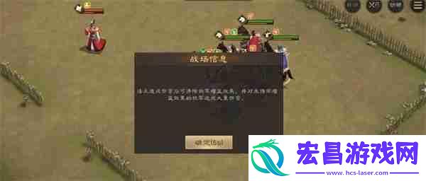 新三国志曹操传法正之影关卡攻略