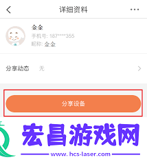 萤石云视频分享后对方如何查看-萤石云视频好友查看方式说明
