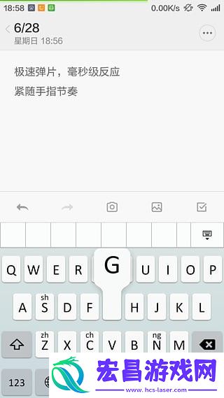 WI输入法截图