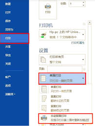 word2014密码设置方法