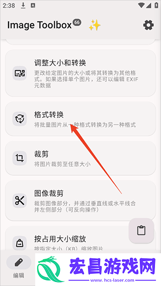 Image Toolbox截图