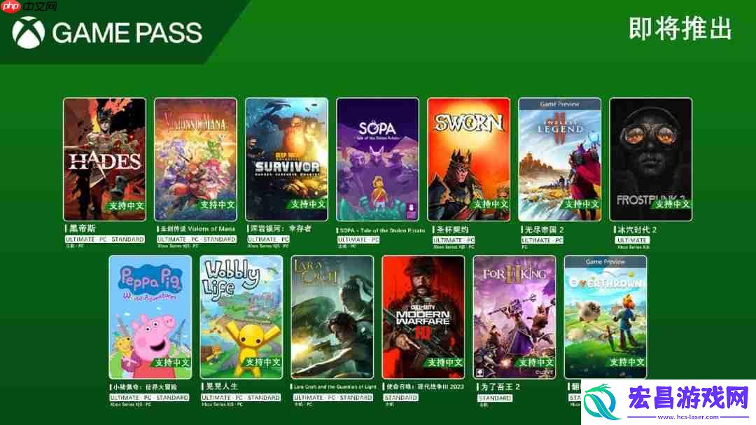 Game-Pass-9月下旬游戏公开-黑帝斯圣剑传说
