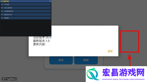 小熊猫辅助器截图