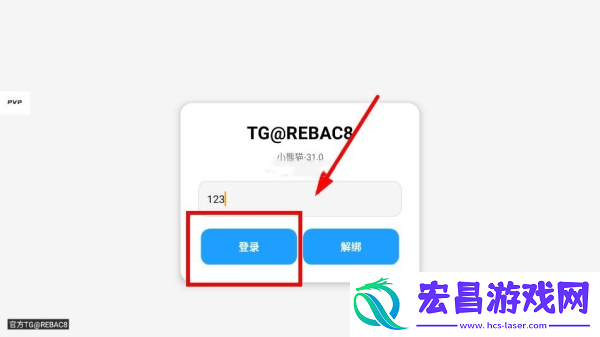 小熊猫辅助器