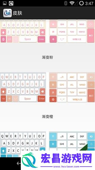 WI输入法截图