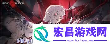 银与绯拉米娅技能有哪些