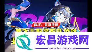崩坏星穹铁道赛飞儿遗器、光锥的选择及队伍搭配全攻略