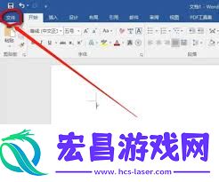 如何给word2014设置密码-word2014密码设置方法