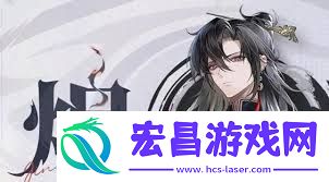 归龙潮烬配队方法