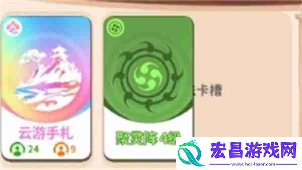 卡包修仙云游手札获取方法分享