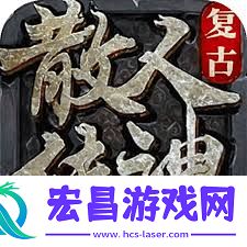 天命西游如何获取九冥四象刃-天命西游九冥四象刃获取方法