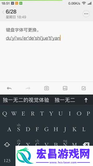 WI输入法