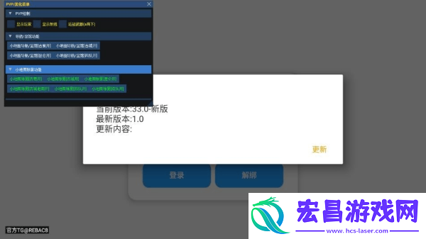 小熊猫辅助器截图