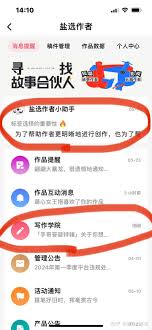 知乎盐选专栏特色功能有哪些