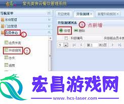 紫光美食云餐饮管理系统会员中心后台操作指南介绍