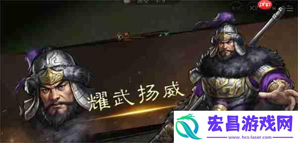 新三国志曹操传华雄玩法搭配分享