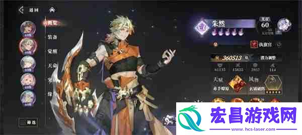 三国志幻想大陆2枭之歌朱然搭配攻略
