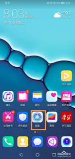 华为pockets悬浮球如何进行设置